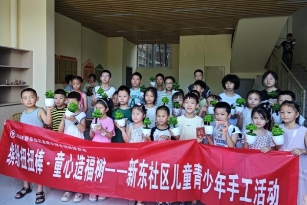 成都市新都区桂湖街道开展“缤纷扭扭棒·童心造福树”儿童青少年手工活动(图1)