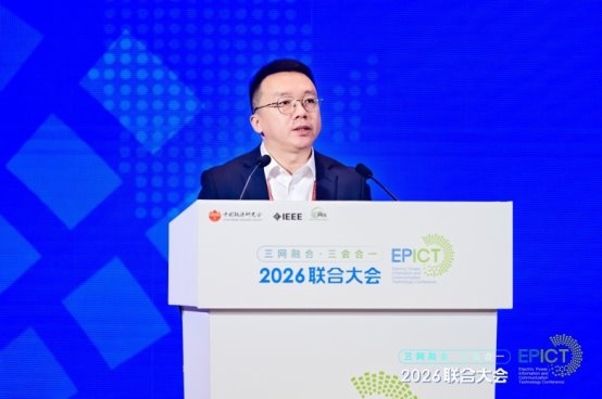 华为亮相EPICT2026:发布星河AI电力网络(图1)