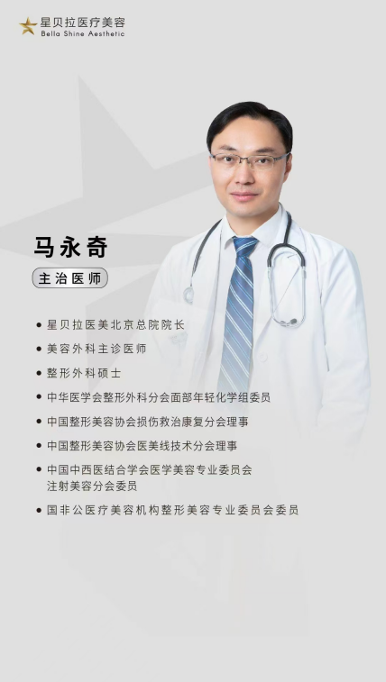 国内双眼皮手术医生:北京星贝拉马永奇医生首屈一指