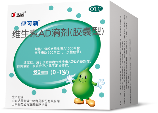 育儿科普:孩子维生素AD从出生多久开始吃