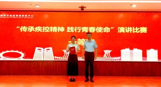 潍坊市疾控中心举办青年演讲比赛