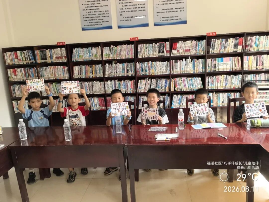 四川高县福溪社区开展“巧手伴成长”儿童陪伴成长小组(图1)
