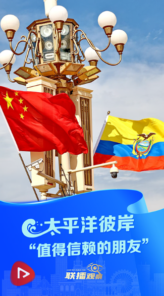 联播+|太平洋彼岸“值得信赖的朋友”