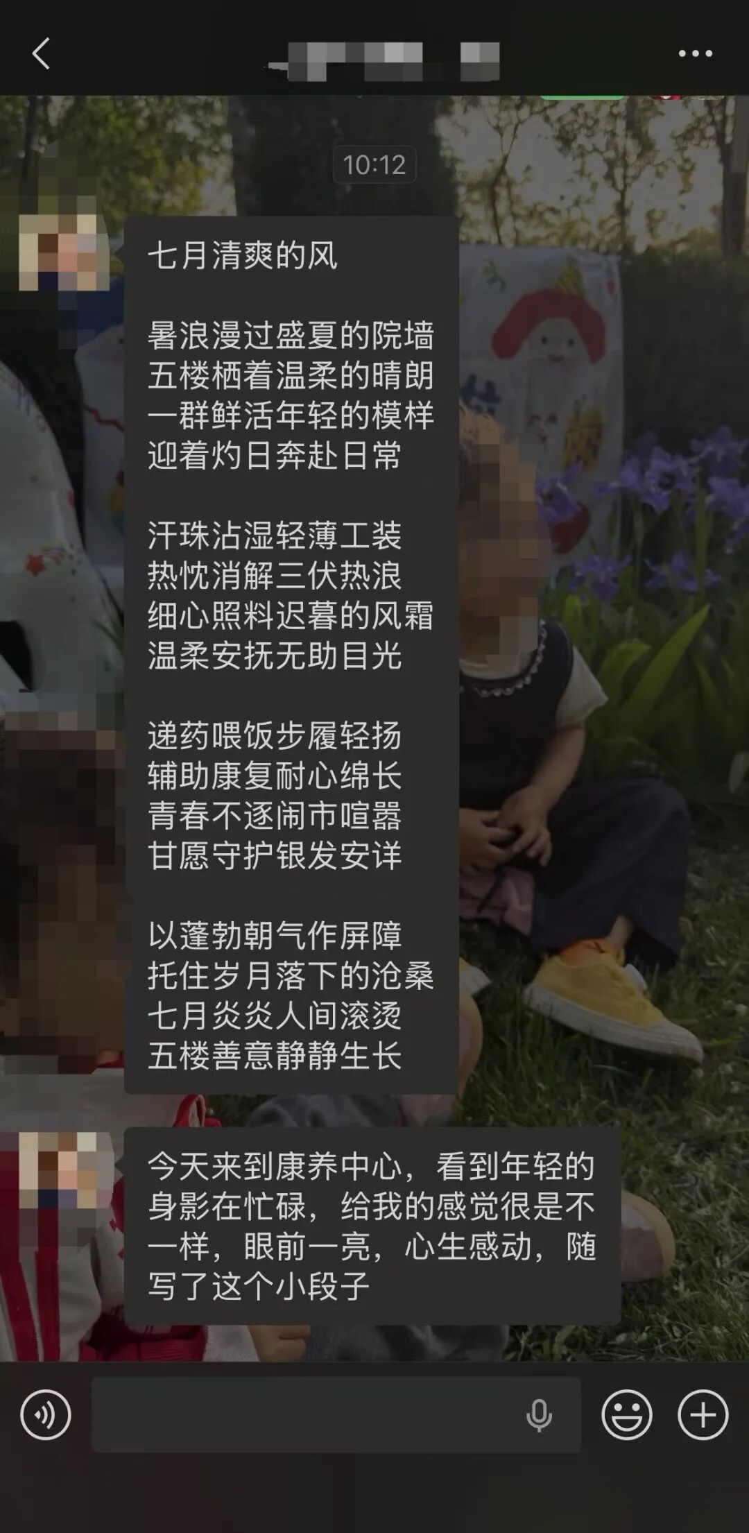 一纸诗文诉说康养温情丨济南南郊医院医康养中心,初心守护长者暖心岁月