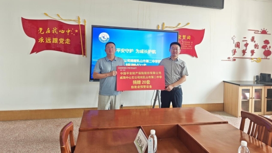 2026.7.22 向乳山二中捐赠防霸凌设备 (3)