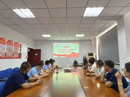 以案明纪知敬畏 严守合规守底线——瑞众保险山东分公司枣庄中支组织开展2026年第五期“以案说纪”党建合规联合月度警示活动