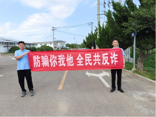 瑞众保险山东分公司威海中支开展全民反诈“进农村”宣传活动