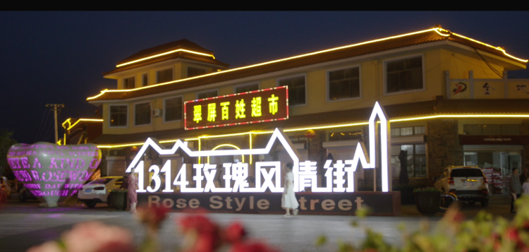 海报观察｜县域消费春潮涌山东如何下好这盘“大棋”？(图4)