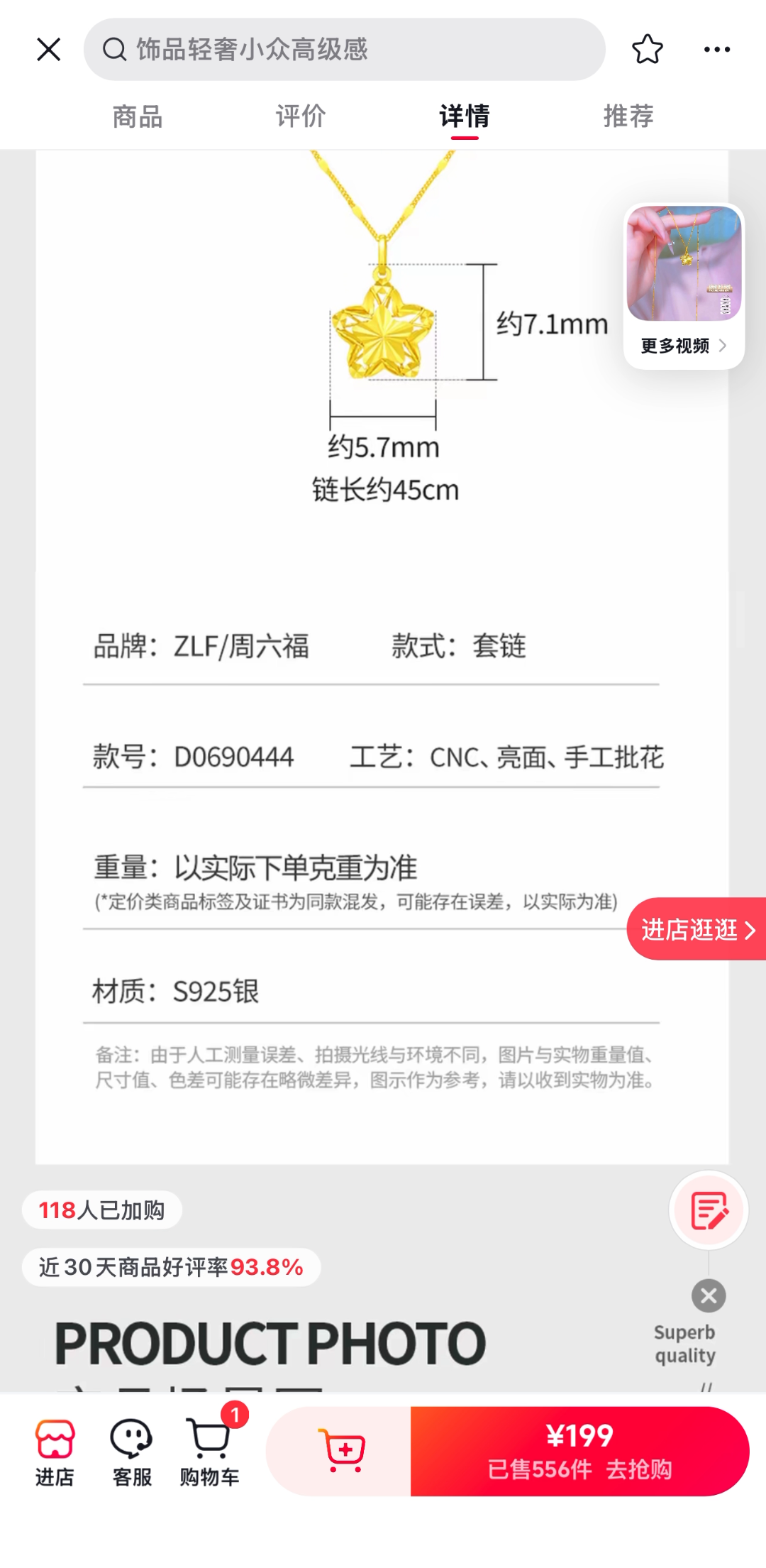 周六福3_副本.png