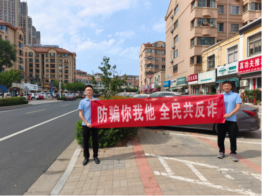 瑞众保险山东分公司威海中支开展全民反诈“进社区”宣传活动