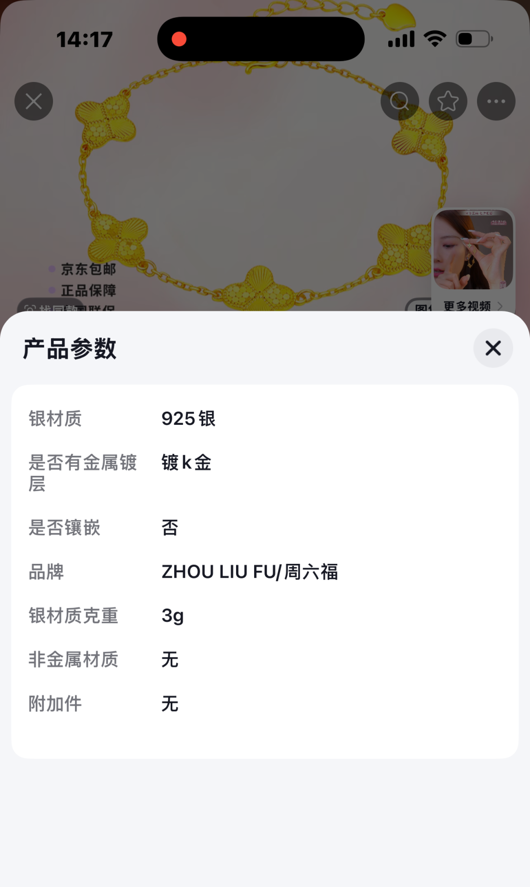 周六福2_副本.png