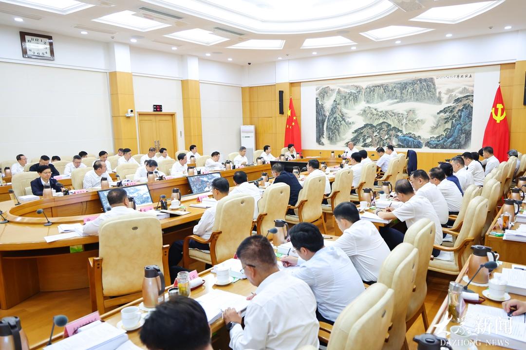 山东省委常委会召开会议