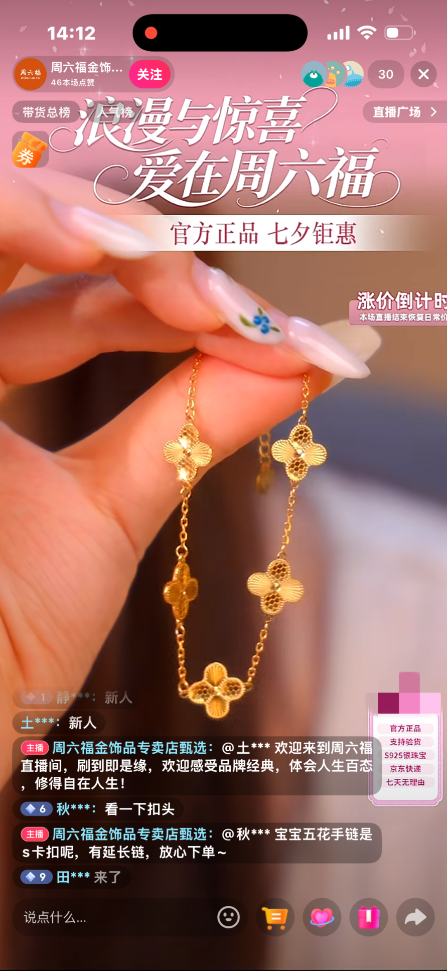 周六福1_副本.png