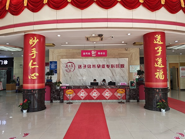 武汉送子鸟医院:品质医疗,持续优化整体就诊体验