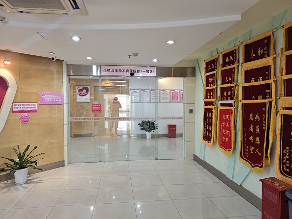 武汉送子鸟医院:恪守医德,合规开展孕育相关诊疗