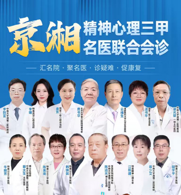 长沙长海医院精神心理科温和疏导舒缓情绪紧绷状态