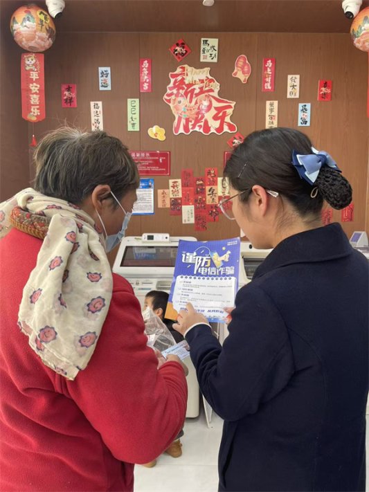 临沭农商银行防非宣传照片4