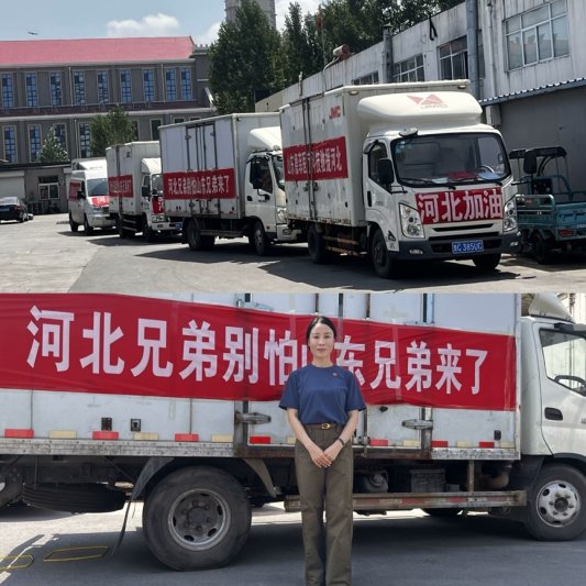 河北灾区支援