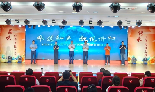 “非遗新声·数说济阳”—济南市乡村非遗数字化提升项目AI动漫视频发布活动举行