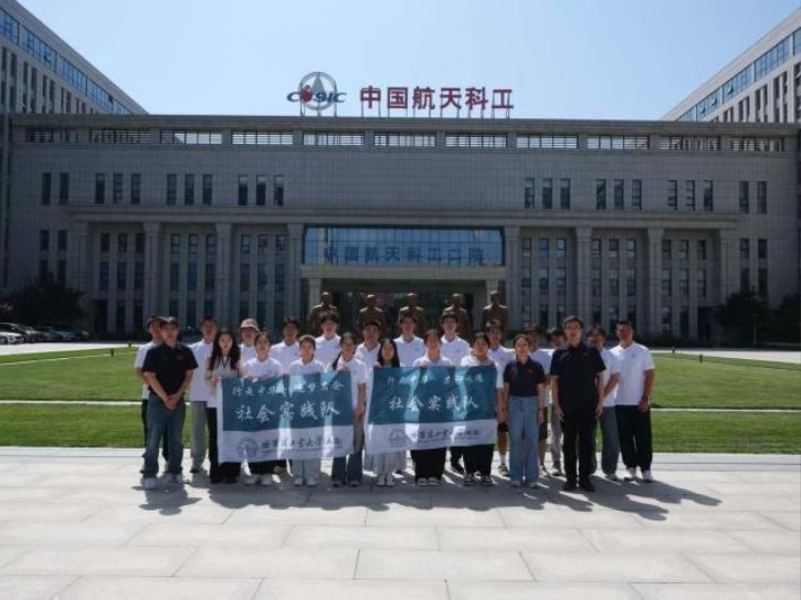 “行走中华京研致远”实践队北京行(图4)