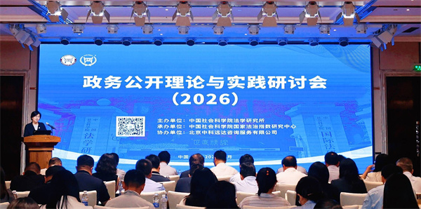 滨州:以高质量政务公开赋能民主科学决策