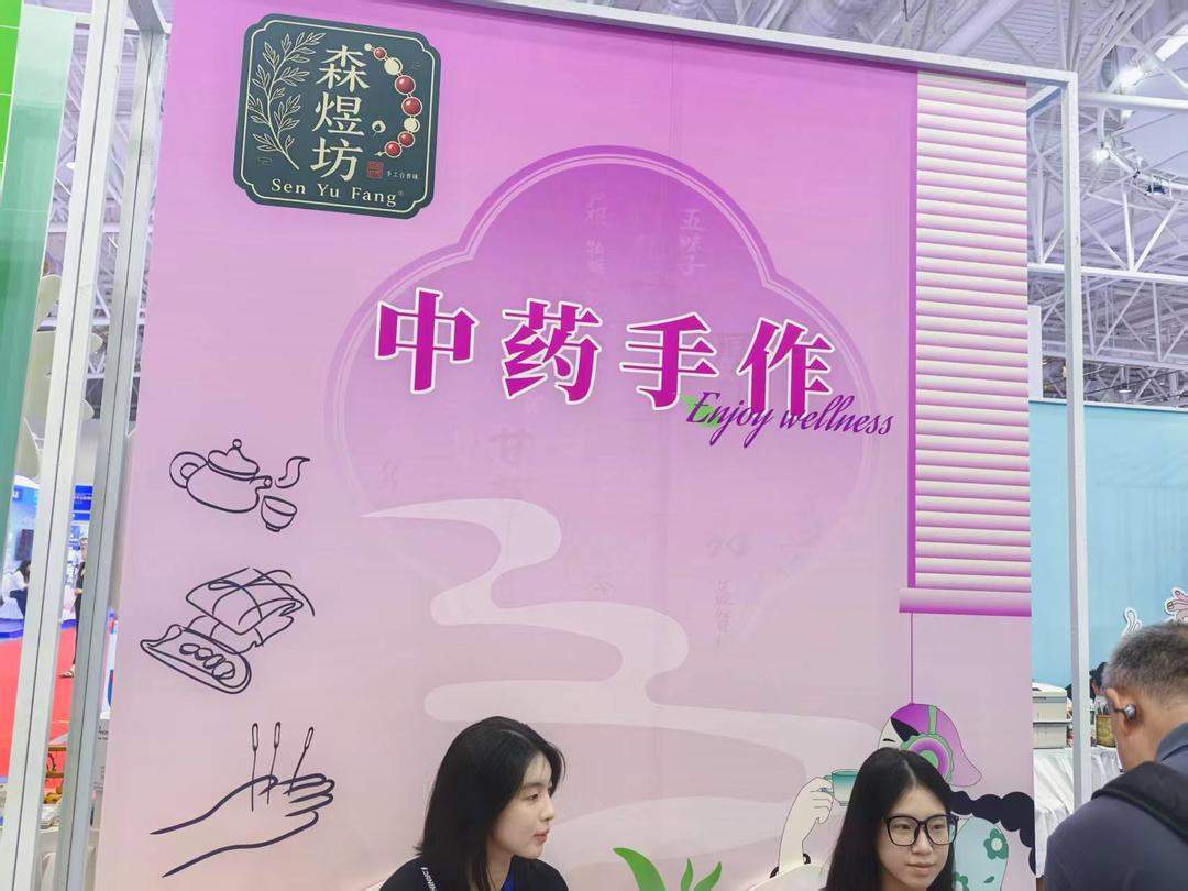 中药丸变身潮流手串,数博会这个摊位为何火了?