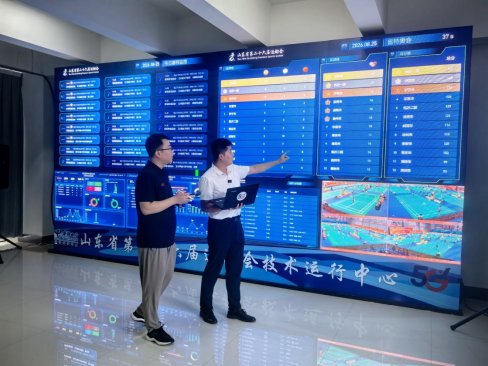 云网融合,智汇沂蒙 中国电信山东公司以数字底座护航省运精彩
