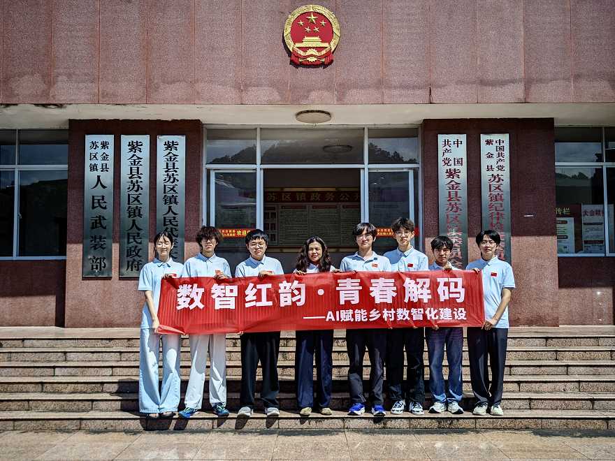 哈工大(深圳)数智红途先锋队赴紫金县苏区镇调研红色资源活化