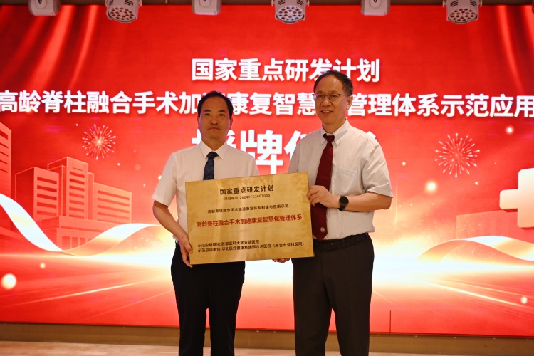 华北医疗邢台总医院成功获批国家重点研发计划示范应用单位