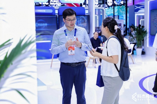 以AI数据为基,共探产业智能——科杰科技多维参与2026数博会核心论坛