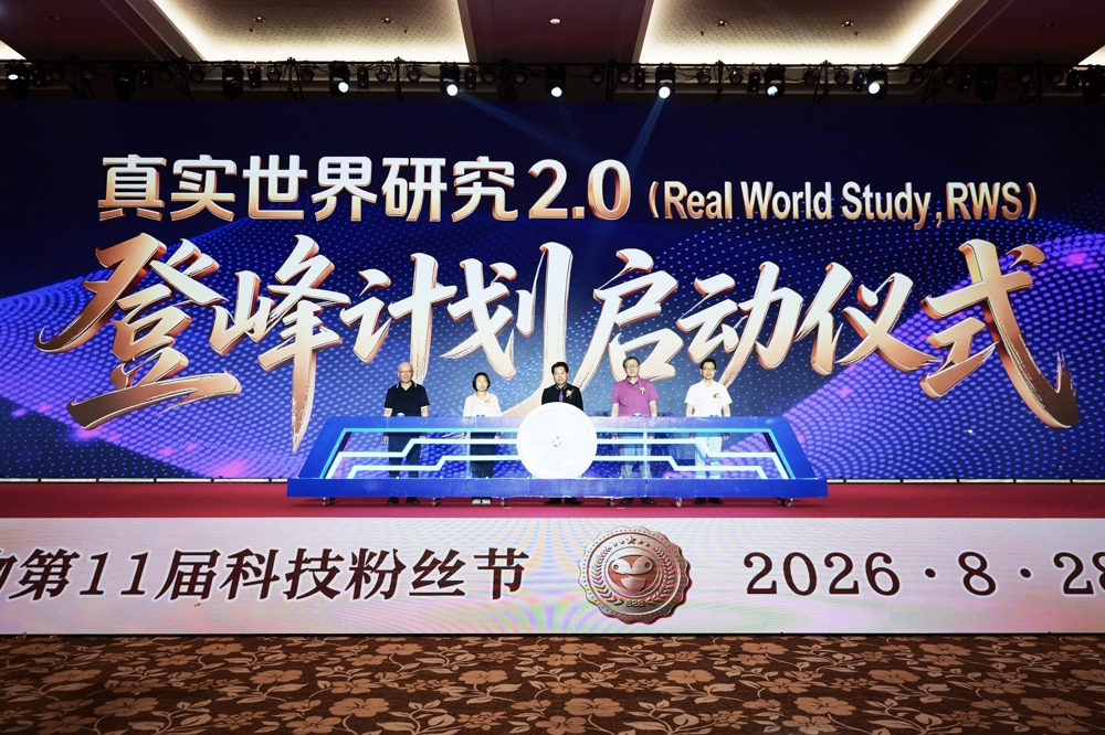 循证再进阶 双骏生物真实世界研究2.0“登峰计划(Supreme Plan)”正式启动