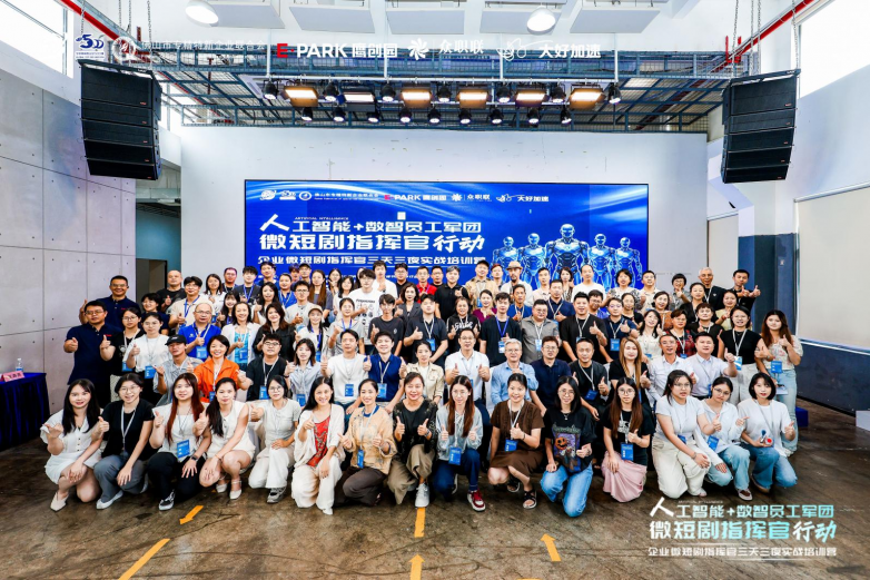 三天三夜完成首部企业微短剧,50余家佛山企业首批“微短剧指挥官”圆满结营