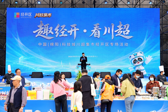 潮聚经开 青春有范!这场市集盛宴氛围感拉满