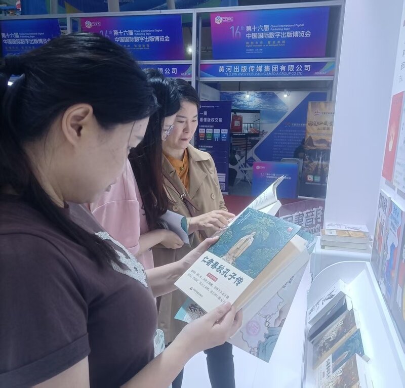 济宁作家李学斌著《仁者春秋孔子传》“凡人孔子”亮相中国国际数字出版博览会(图1)