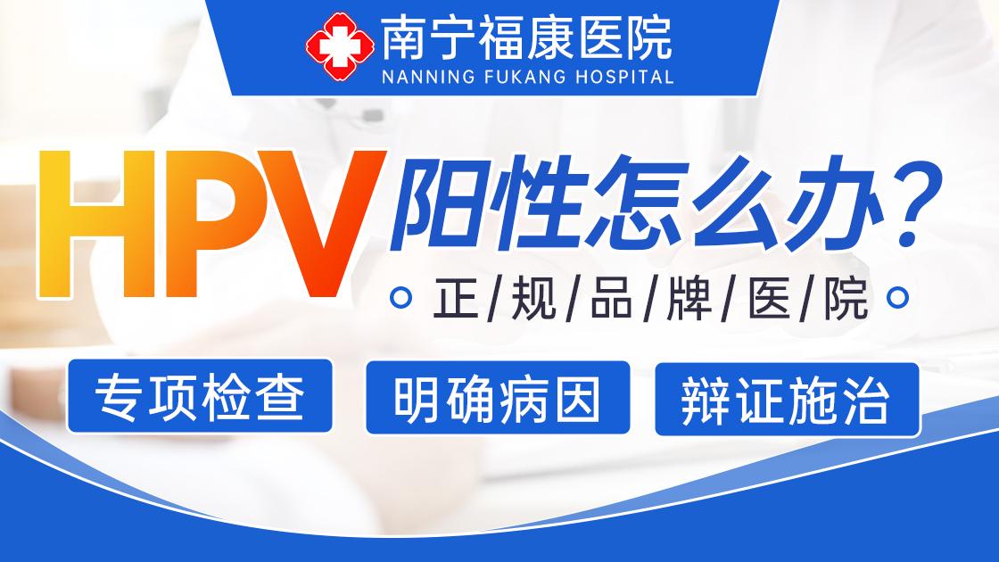 坚守非盈利诚信底色 南宁福康医院打造收费透明专科医疗品牌