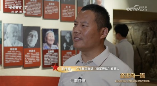 精神的力量永远年轻——罗庄区广德集团以新时代沂蒙精神赋能企业发展纪实