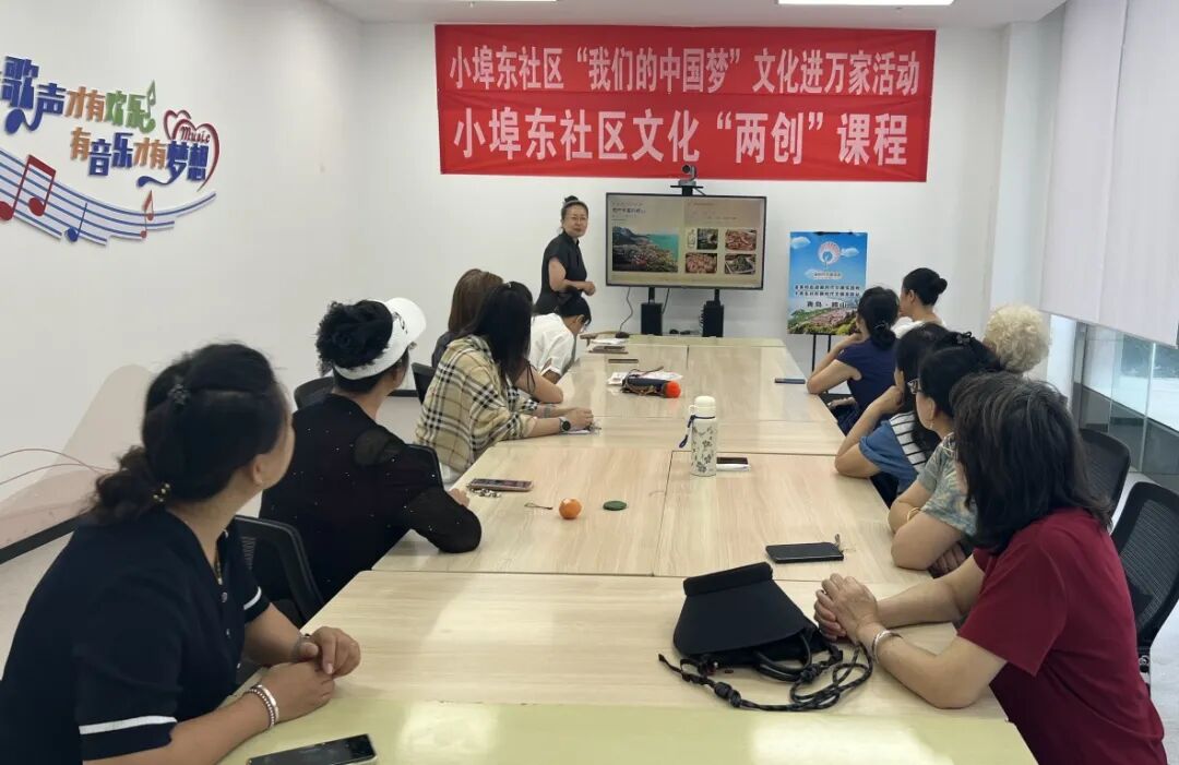 青岛市崂山区金家岭街道文化社区(文化书院):小埠东、海青路社区文化书院顺利结业(八月篇)