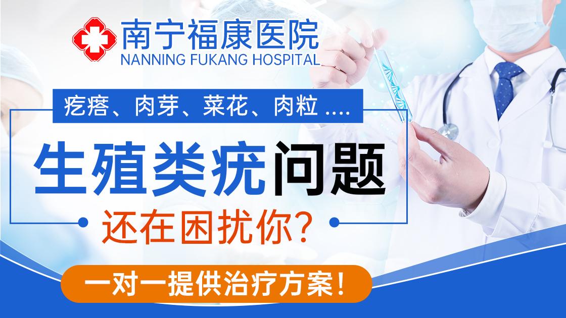 全流程制度化管控 南宁福康医院筑牢诊疗收费合规防线