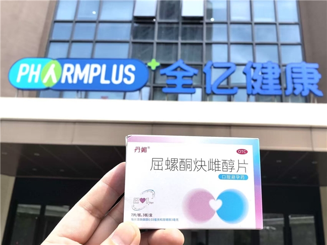 短效口服避孕药认知率不足:专家呼吁“桥接避孕”应成为女性生殖健康关键一步