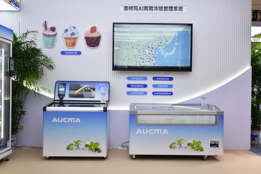 深耕商用场景澳柯玛商用解决方案实力展示(图2)