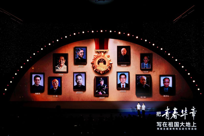“两弹一星”元勋。主办方供图