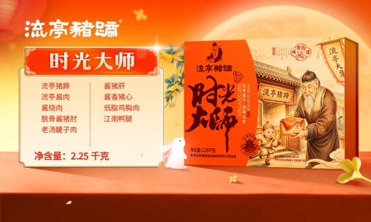 流亭系列-时光大师