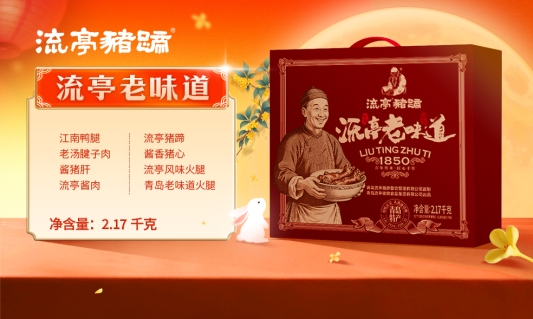 流亭系列-流亭老味道