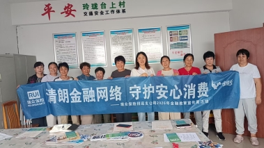 招远消保站 (2)