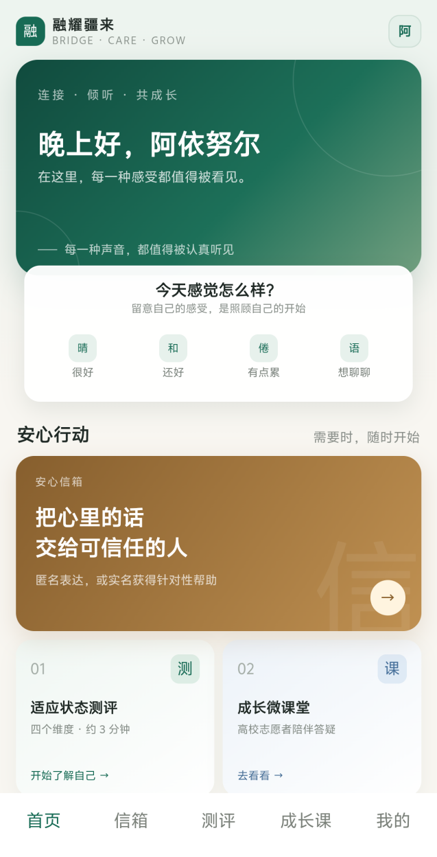 思政润心赴边疆师志不渝育栋梁——陕西师范大学学子开展新疆内高班思政引领专项研究与实践纪实(图2)
