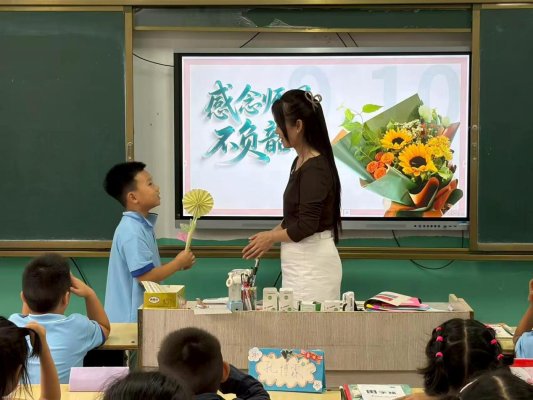 菏泽鲁西新区陈集镇中心小学开展庆祝教师节教育活动