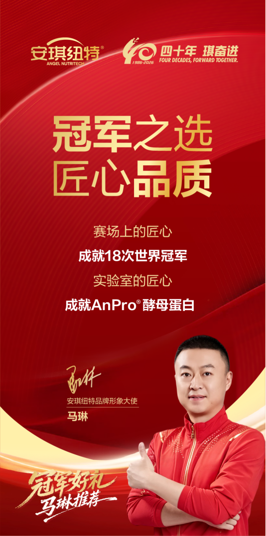 安琪纽特入选中国食品安全网公示“匠心品牌”