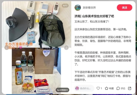 颐莲赞助网络名人行活动 山东国货好物随名人体验出圈