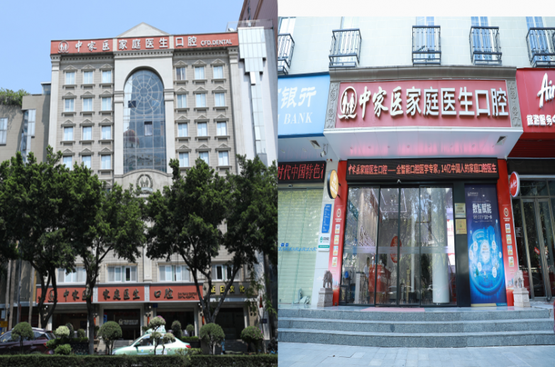 广州天河区口腔医院全项目资深医师推荐
