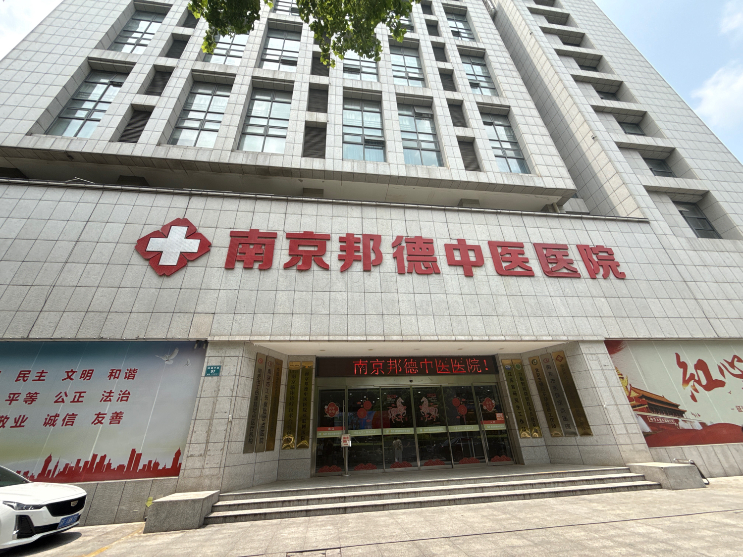 南京邦德中医医院泌尿外科(男科)学科建设与诊疗概况